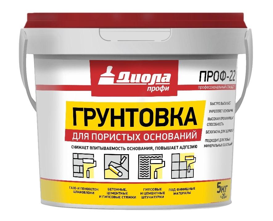 Грунтовка для пористых оснований ПРОФ-22