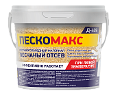 Противогололёдный материал ПЕСКОМАКС Д-409