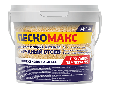 Противогололёдный материал ПЕСКОМАКС Д-409