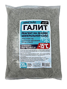 Противогололёдный реагент ГАЛИТ КРИСТАЛЛ Д-427