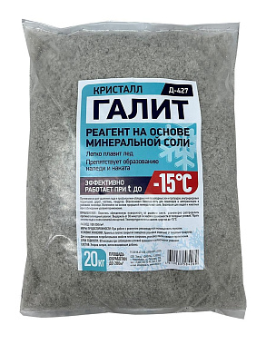 Противогололёдный реагент ГАЛИТ КРИСТАЛЛ Д-427