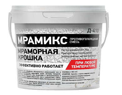Противогололёдная смесь МРАМИКС Д-410