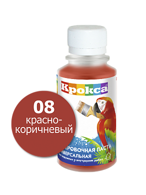 Колеровочная паста ""Крокса"" 08 красно-коричневый